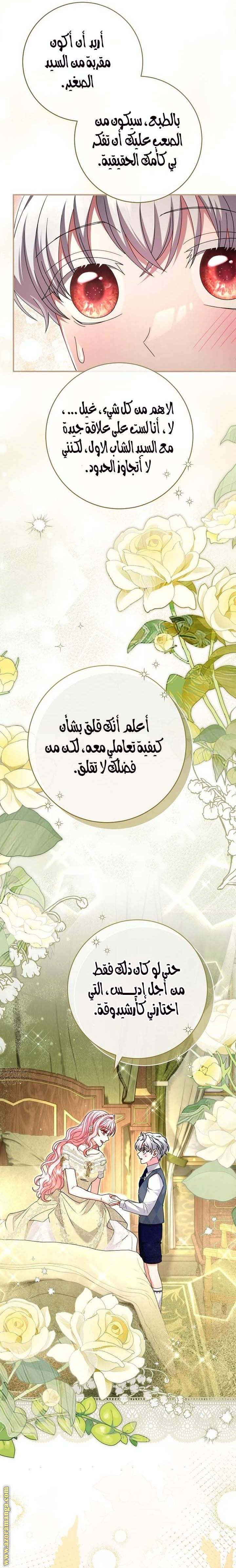 الصفحة 23