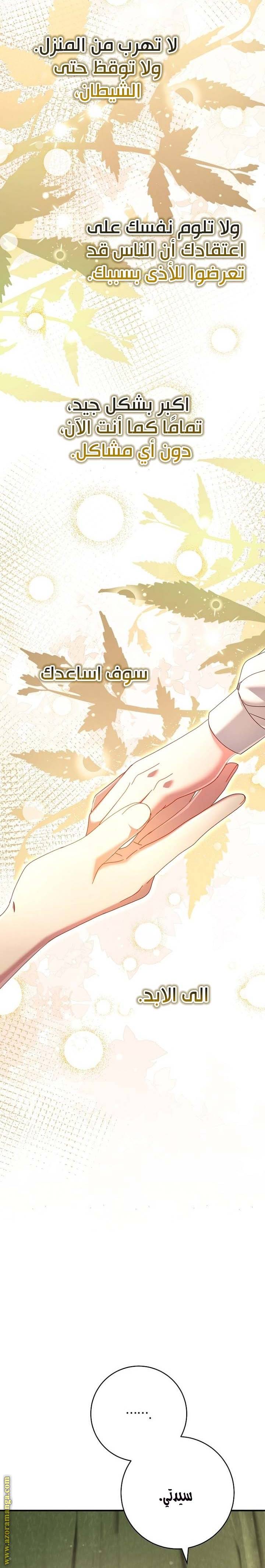 الصفحة 24