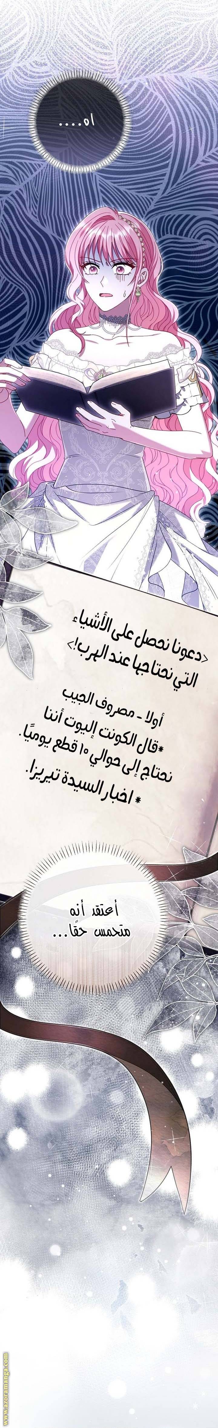 الصفحة 28