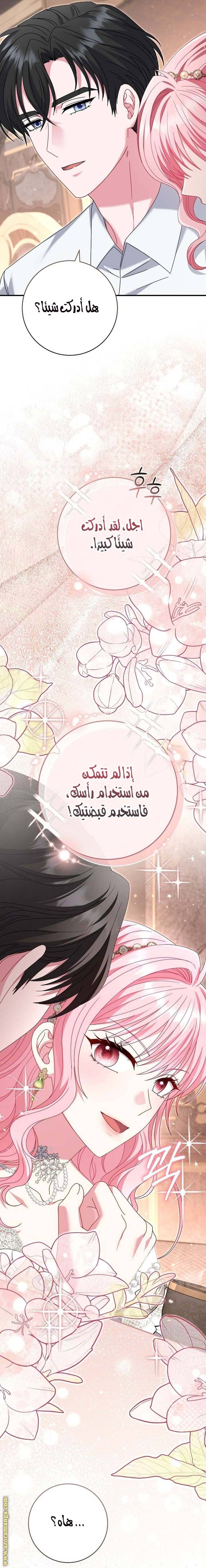 الصفحة 36