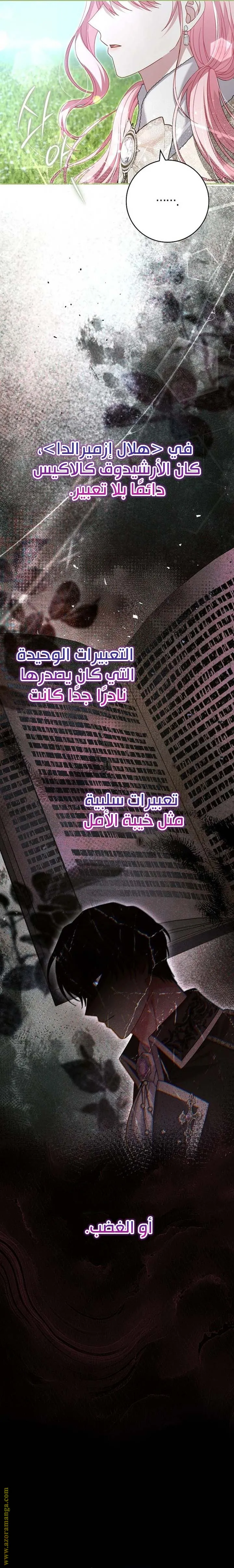 الصفحة 30