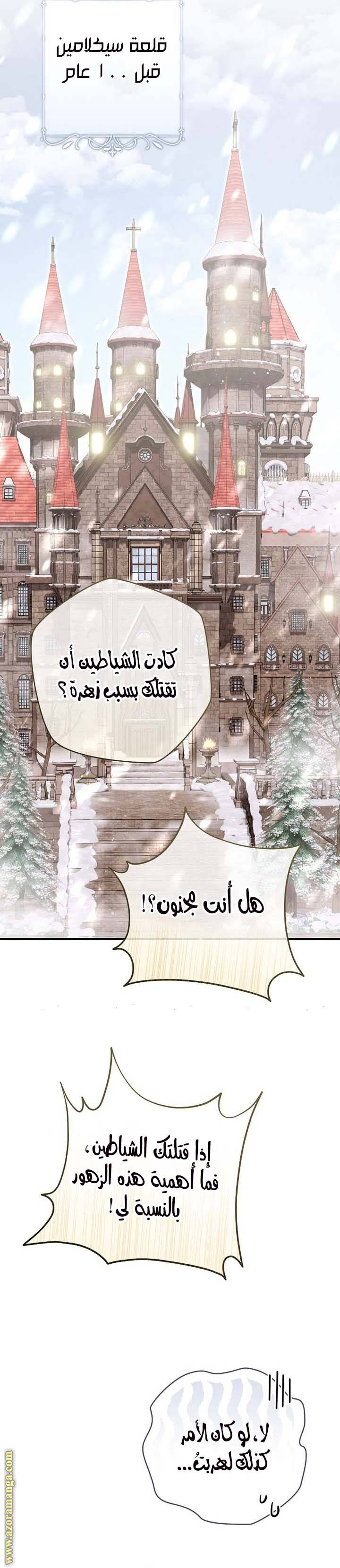 الصفحة 23