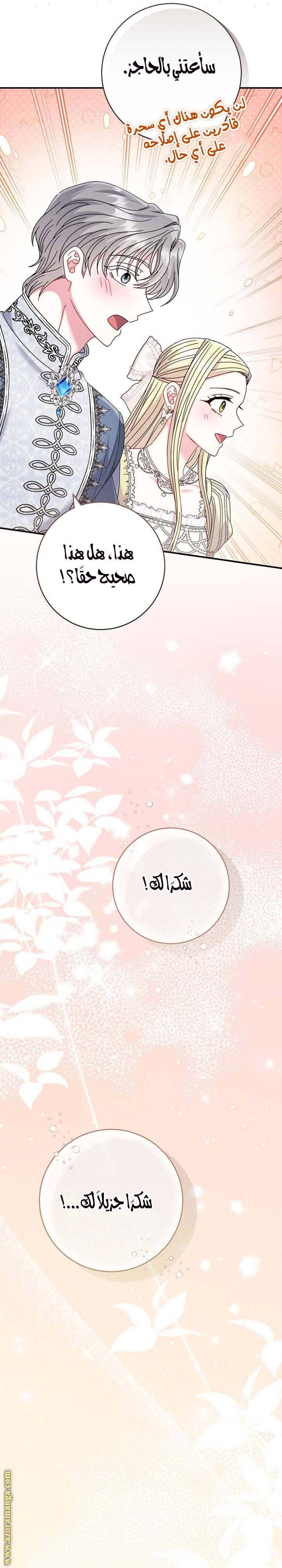 الصفحة 36