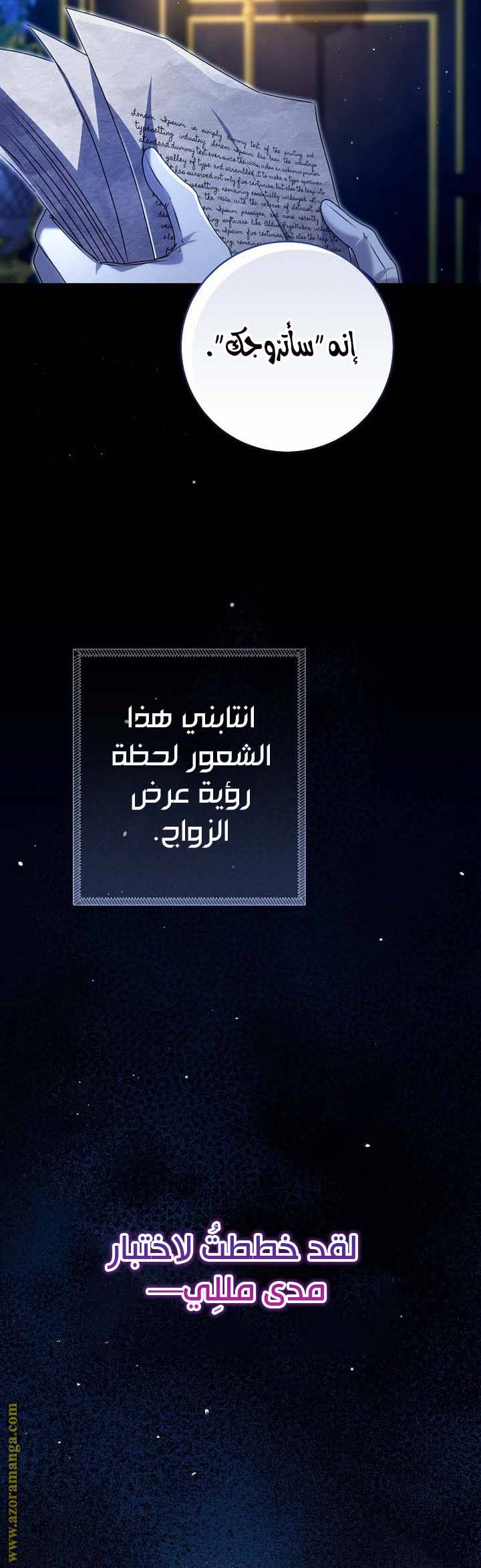 الصفحة 54