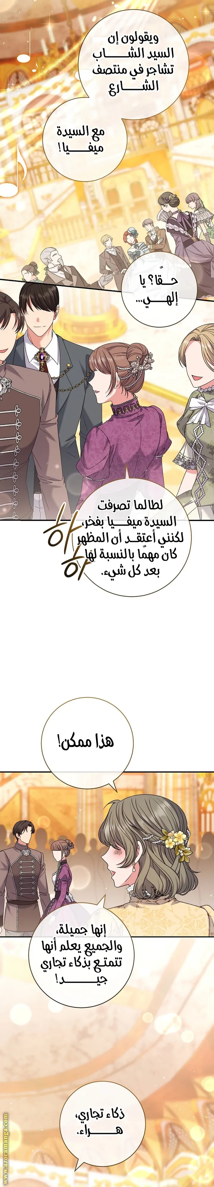 الصفحة 6