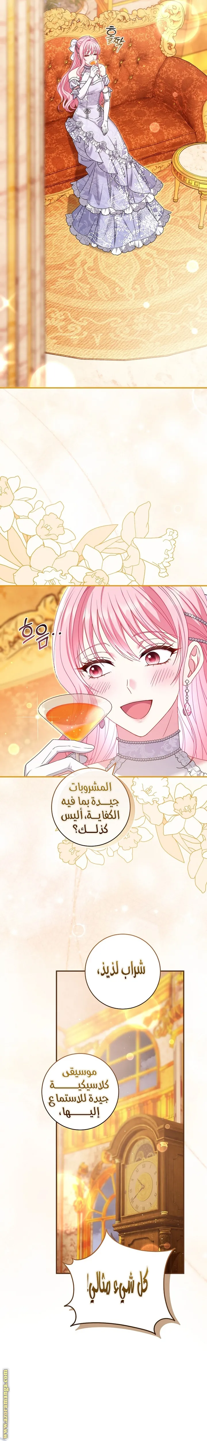 الصفحة 8