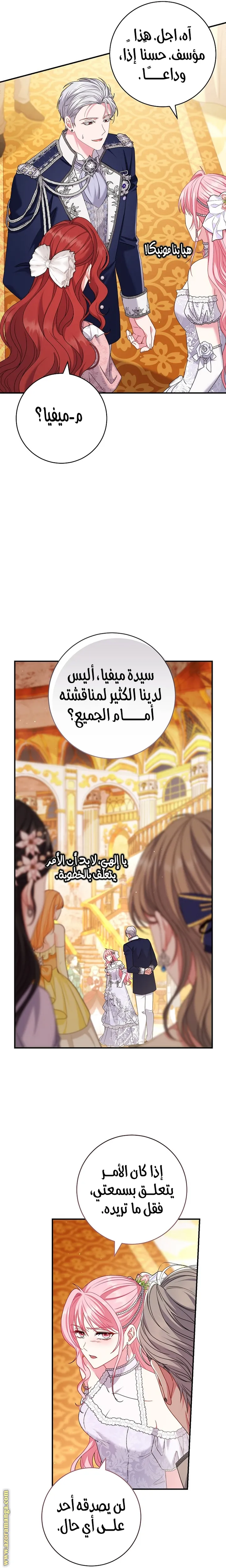 الصفحة 23