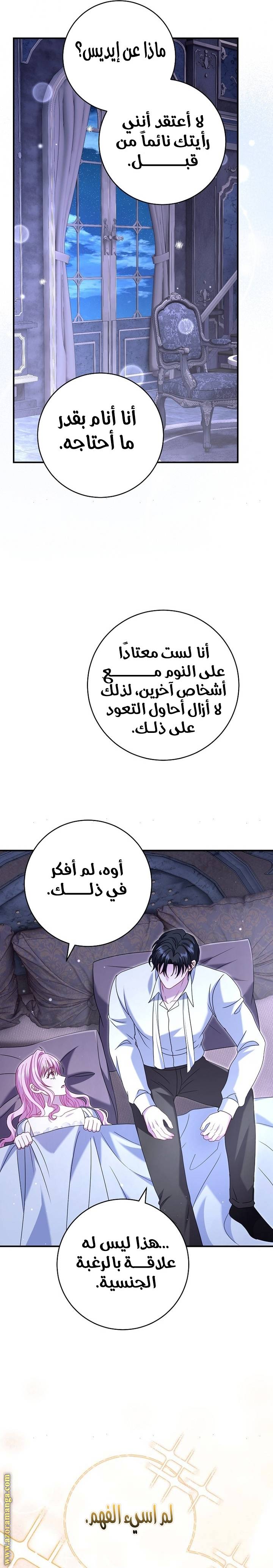 الصفحة 6