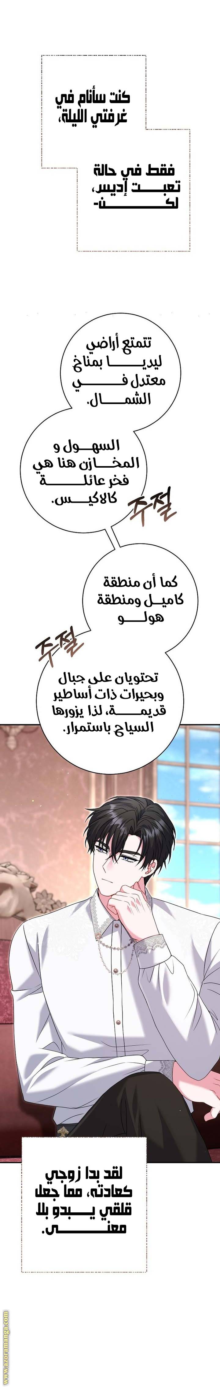 الصفحة 12