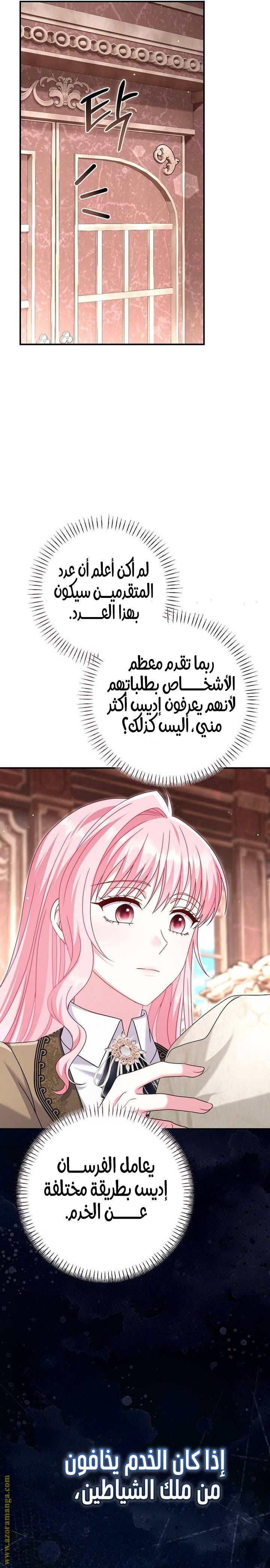 الصفحة 21
