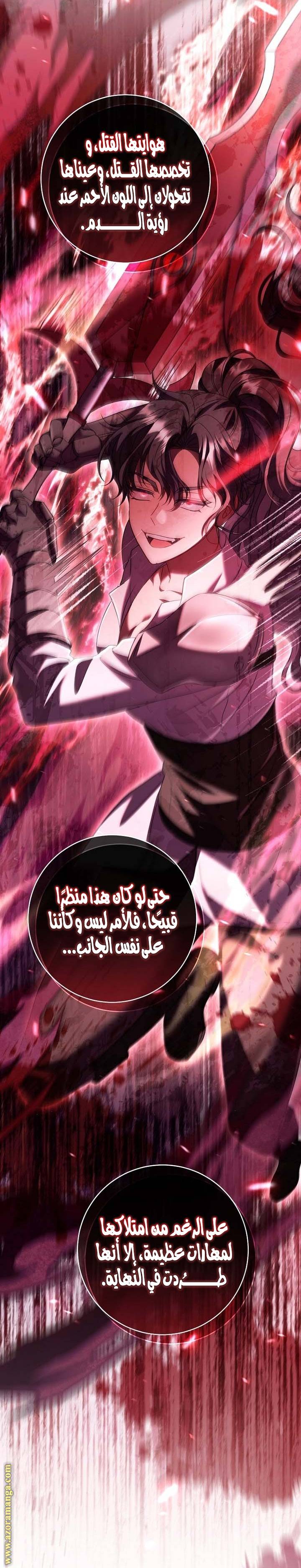الصفحة 34