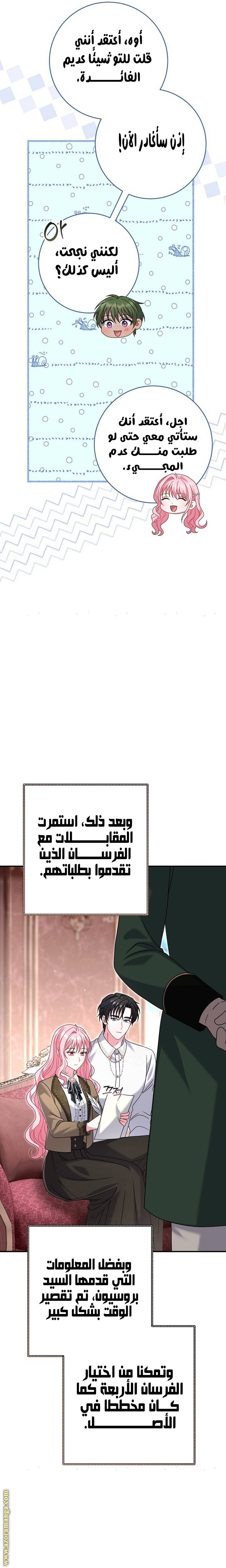 الصفحة 36