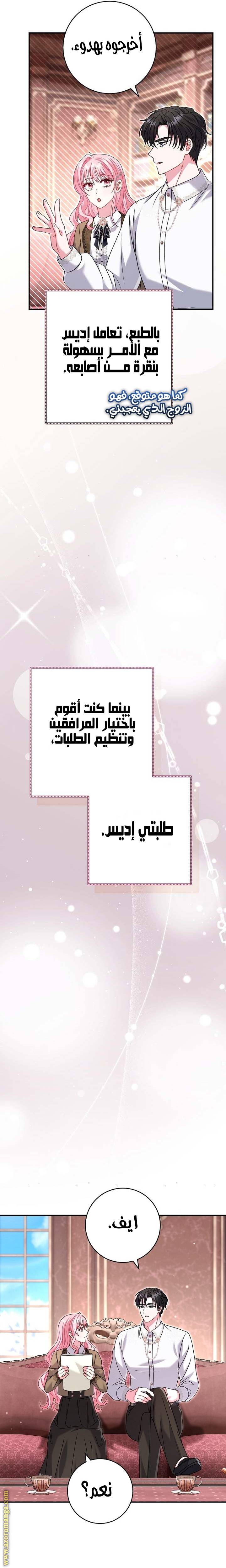 الصفحة 38