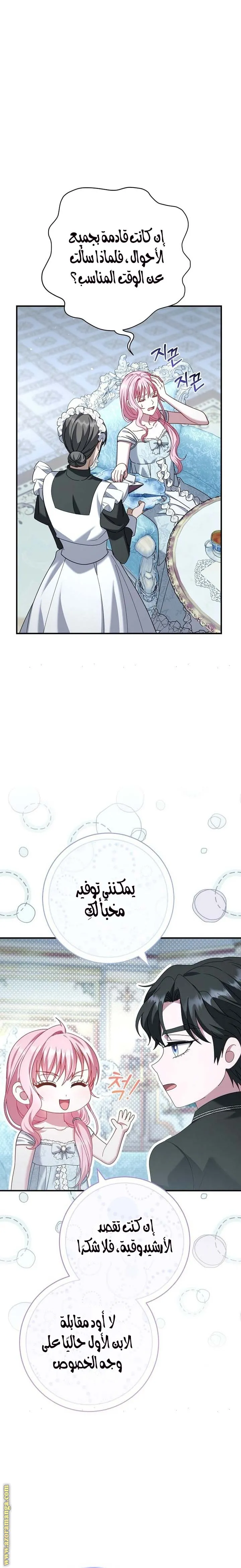 الصفحة 9