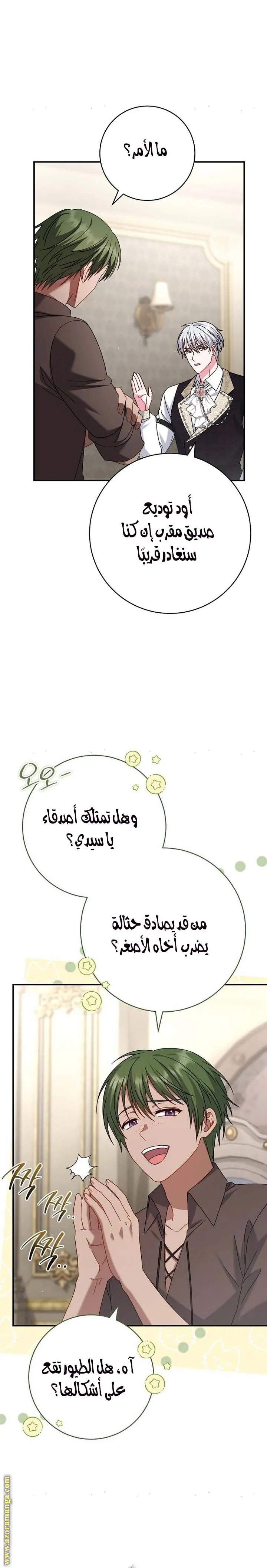الصفحة 23