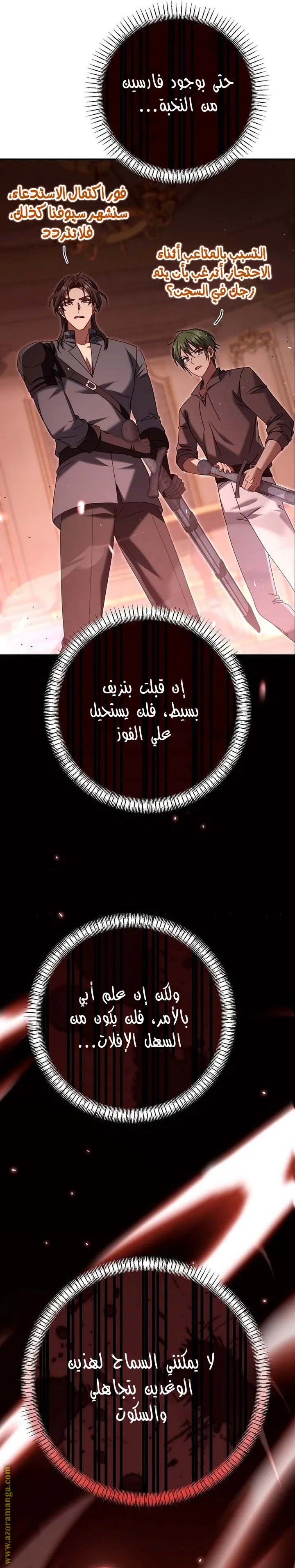الصفحة 26