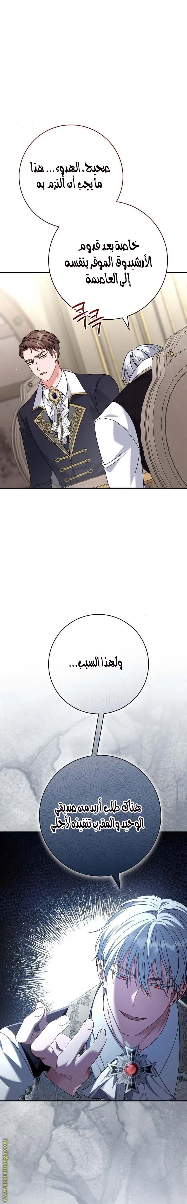 الصفحة 34
