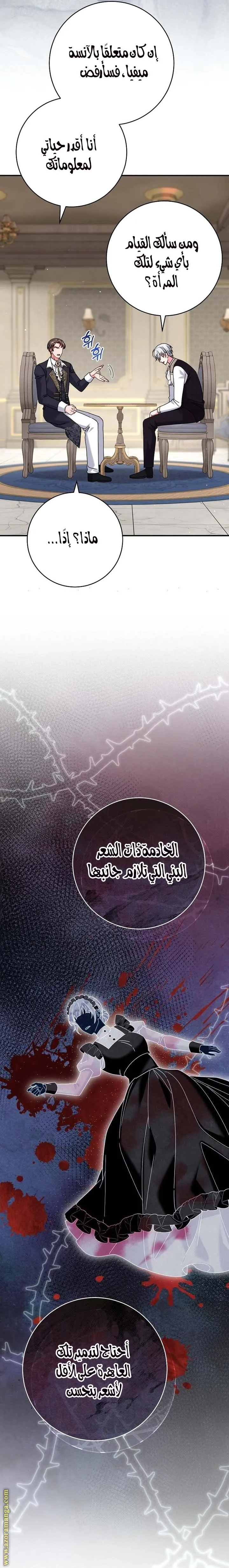الصفحة 35