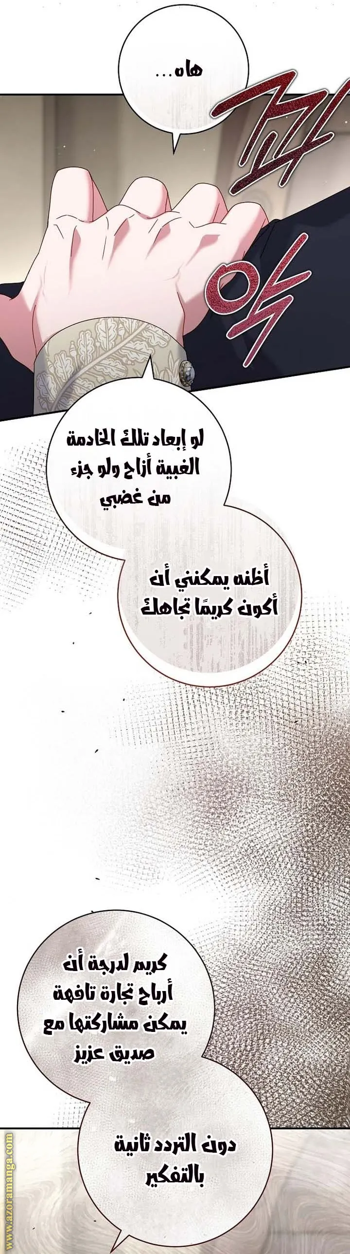 الصفحة 38