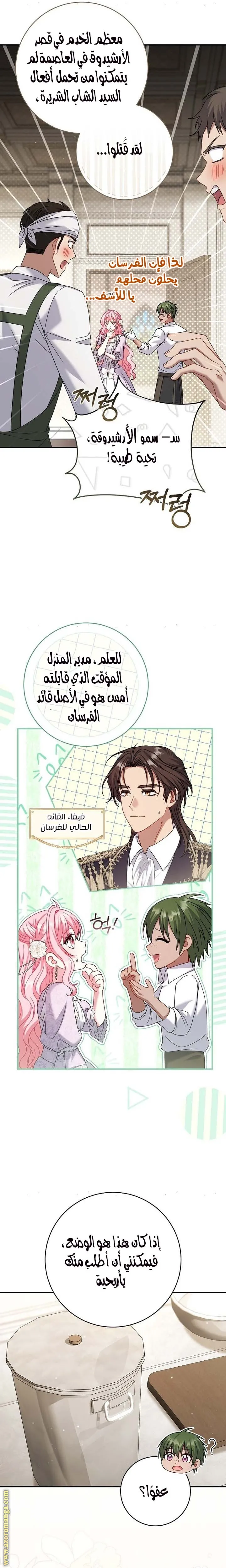 الصفحة 16