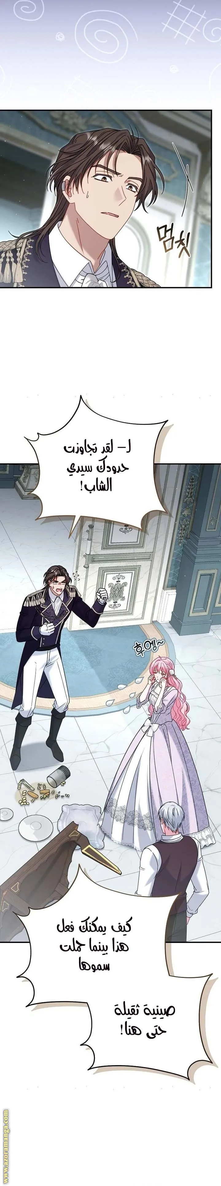 الصفحة 23