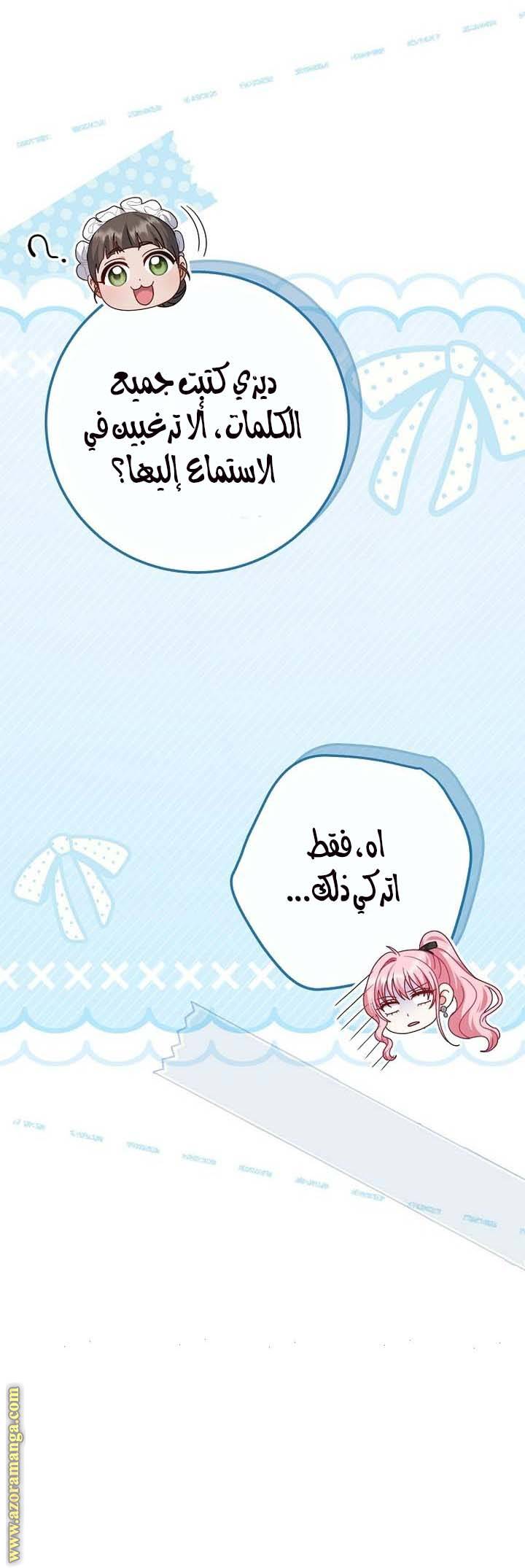 الصفحة 36