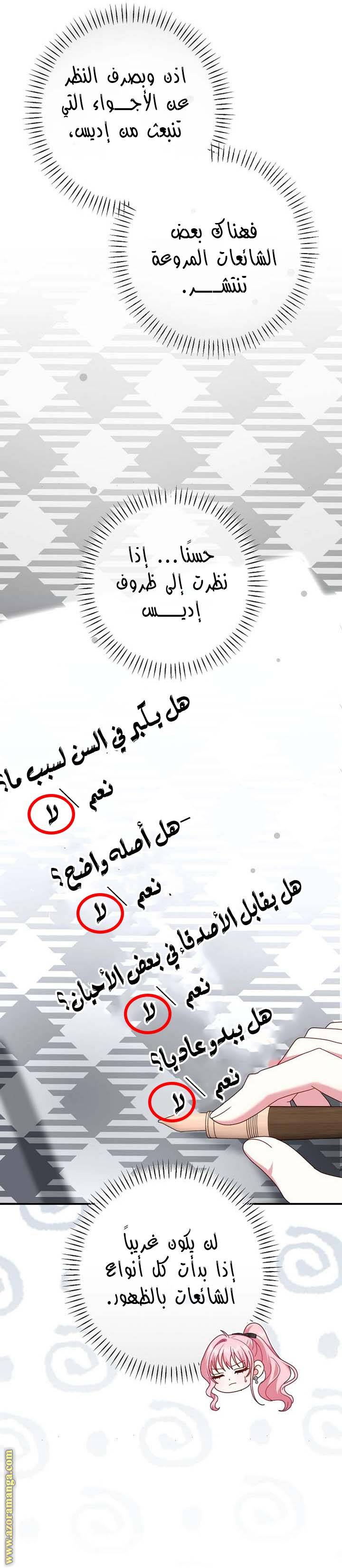 الصفحة 42