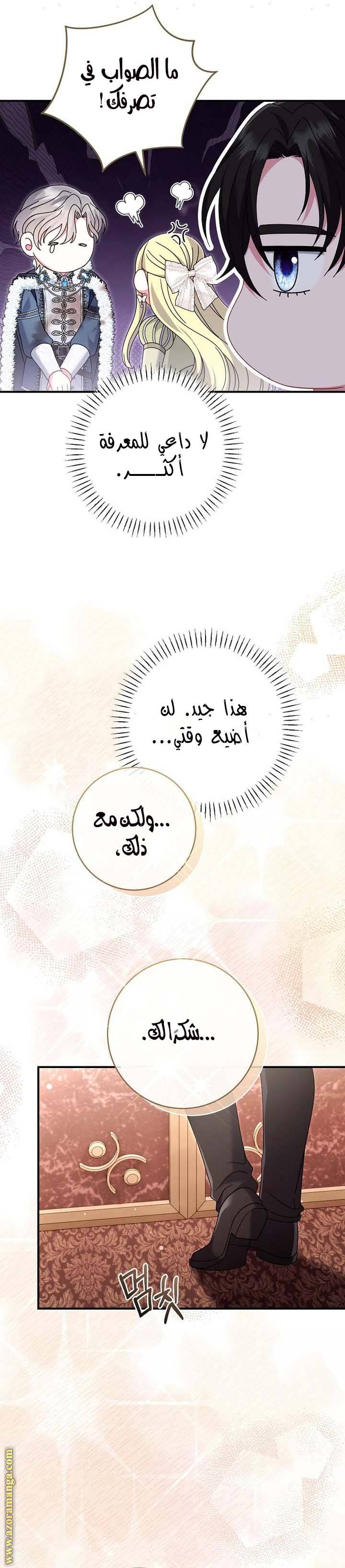 الصفحة 24