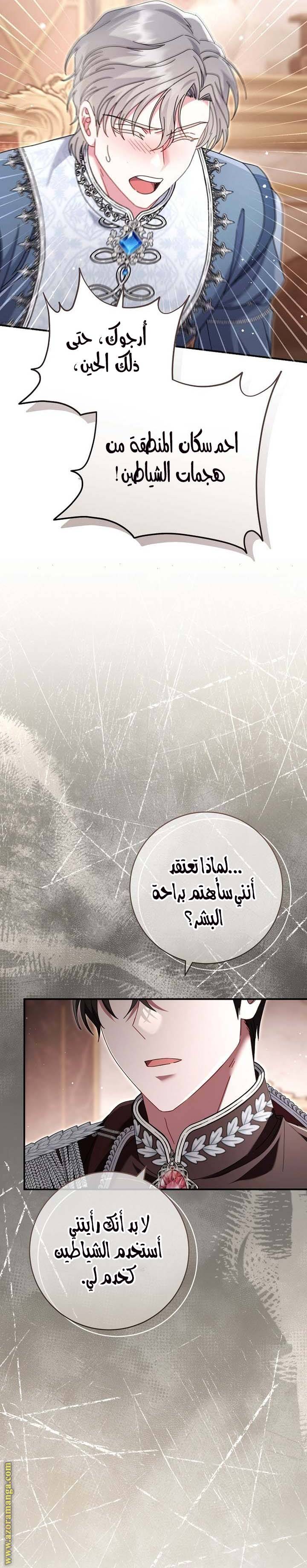 الصفحة 32