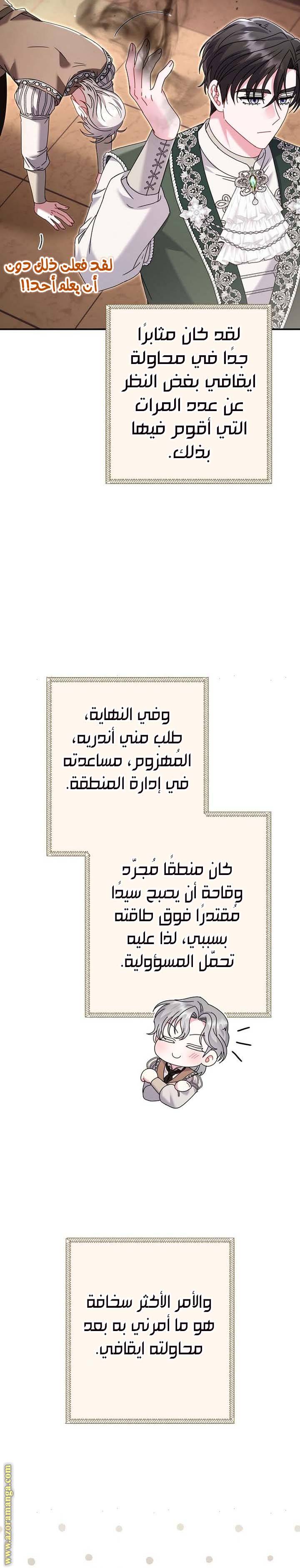 الصفحة 38