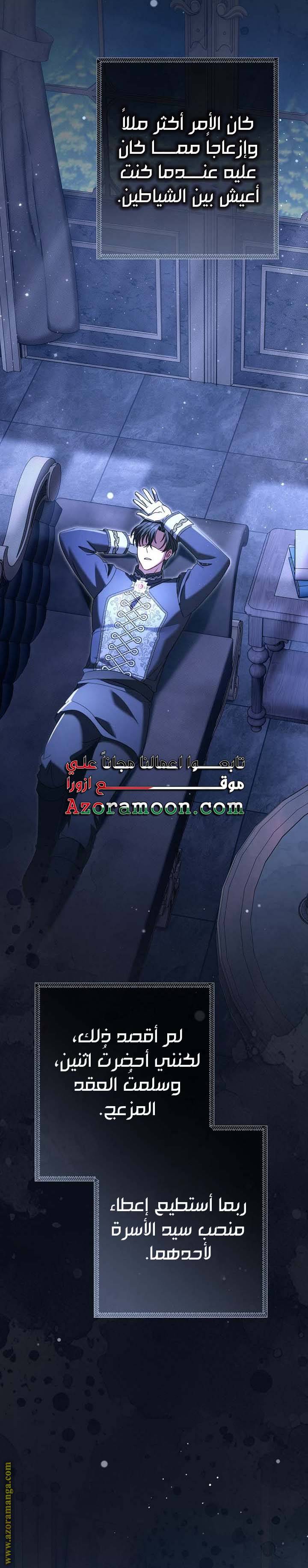 الصفحة 50