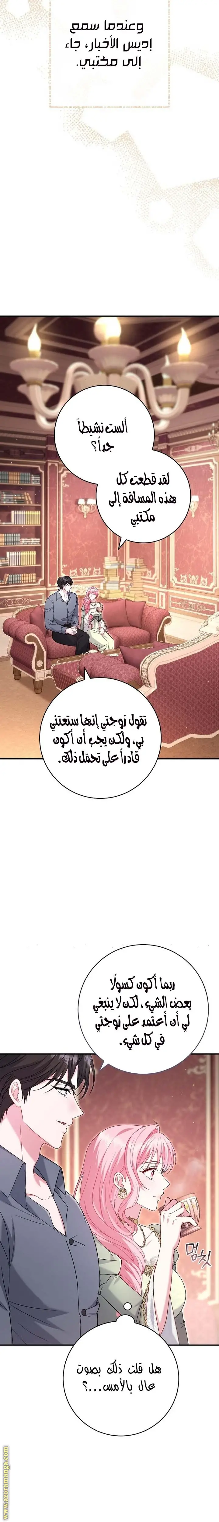 الصفحة 8