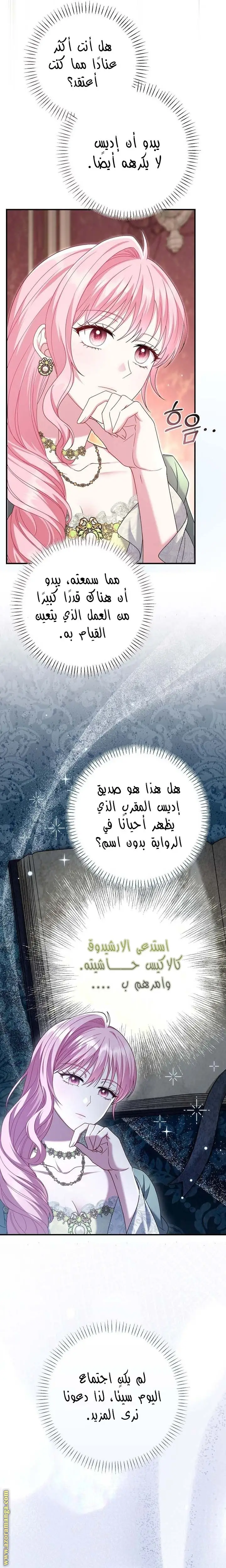 الصفحة 23