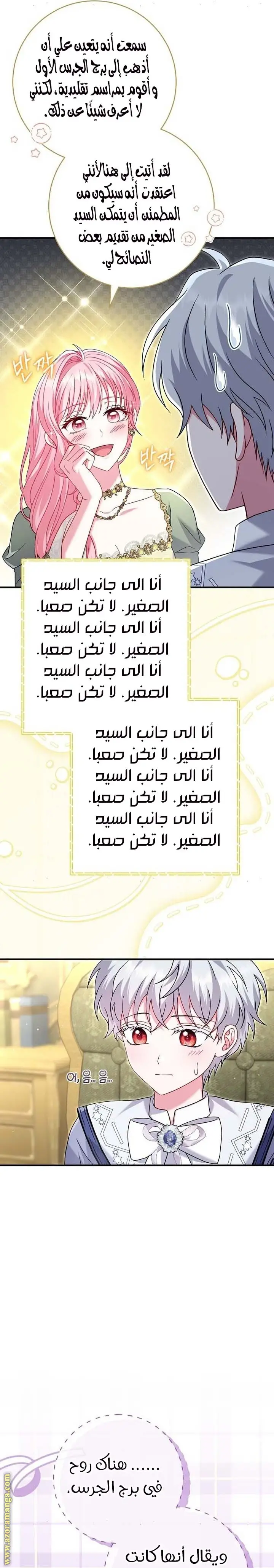 الصفحة 28