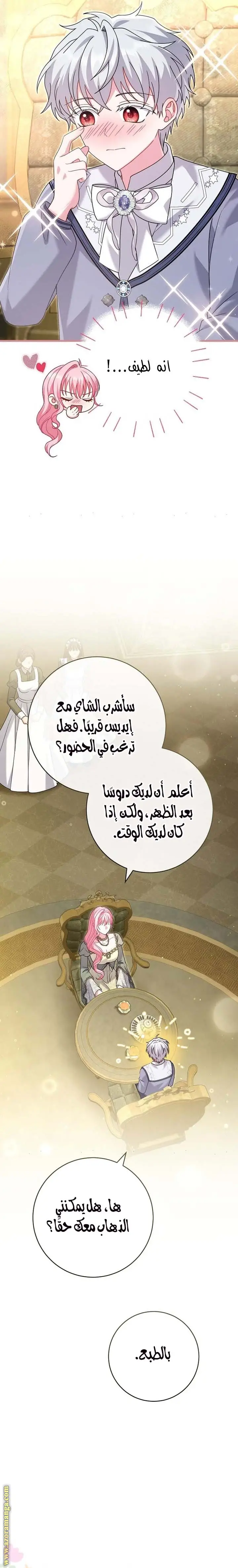 الصفحة 34