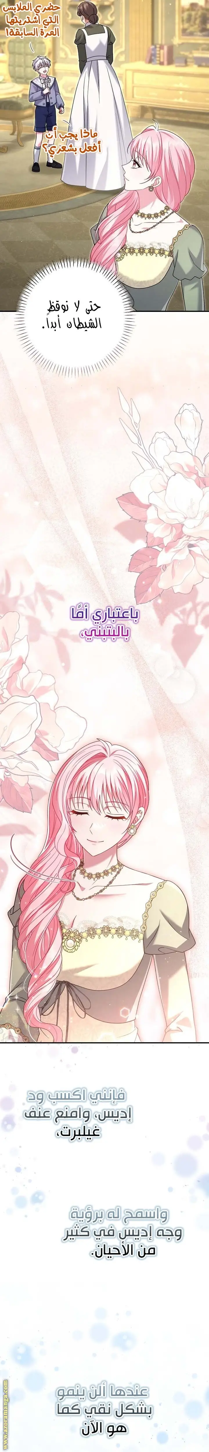 الصفحة 36