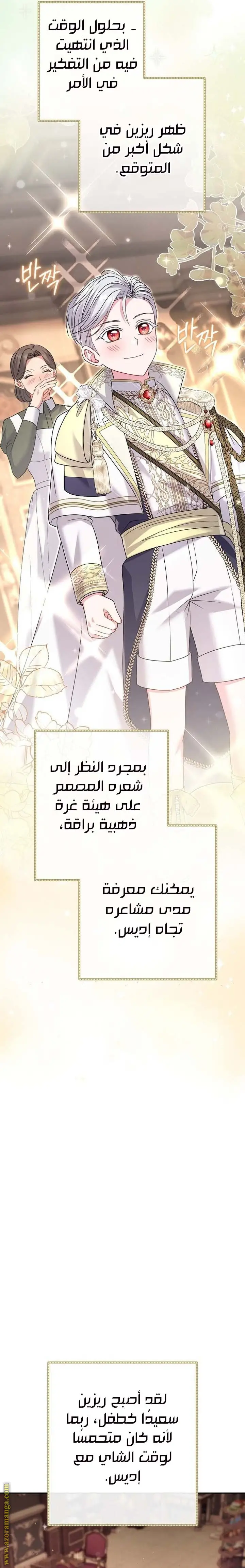 الصفحة 38