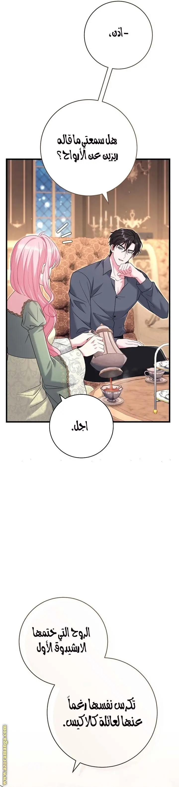 الصفحة 40