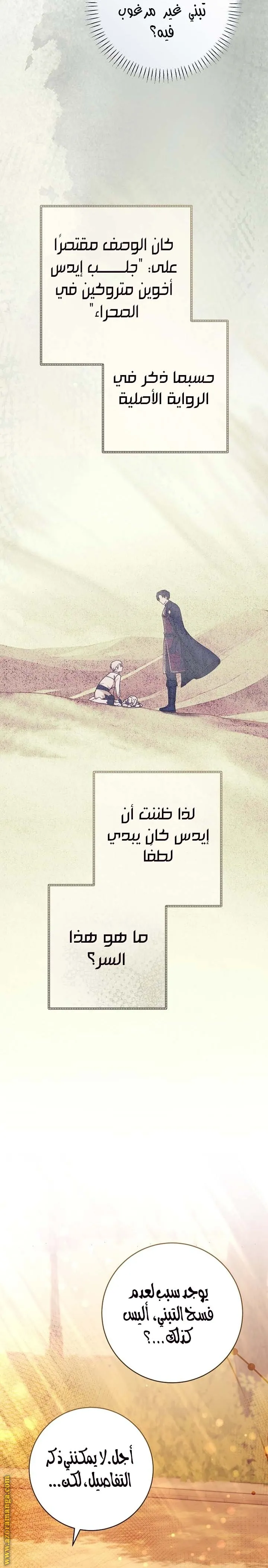الصفحة 21