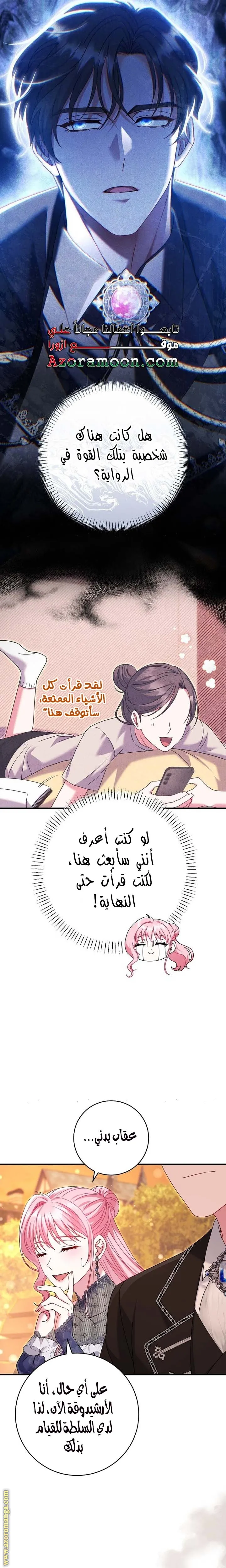 الصفحة 23