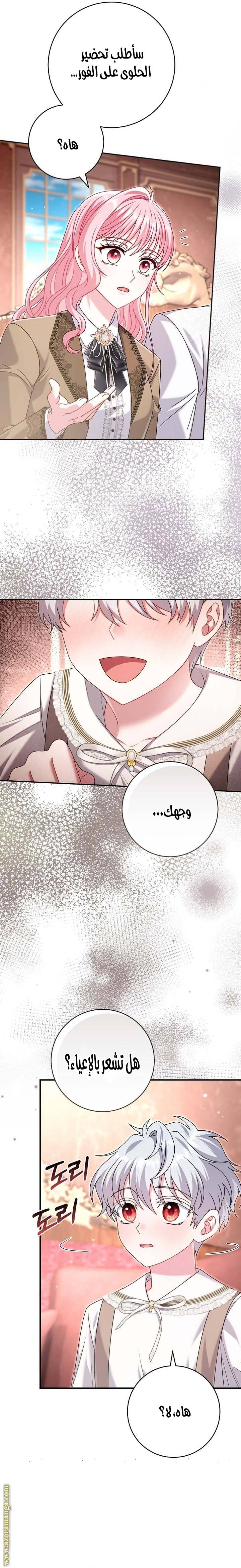 الصفحة 8