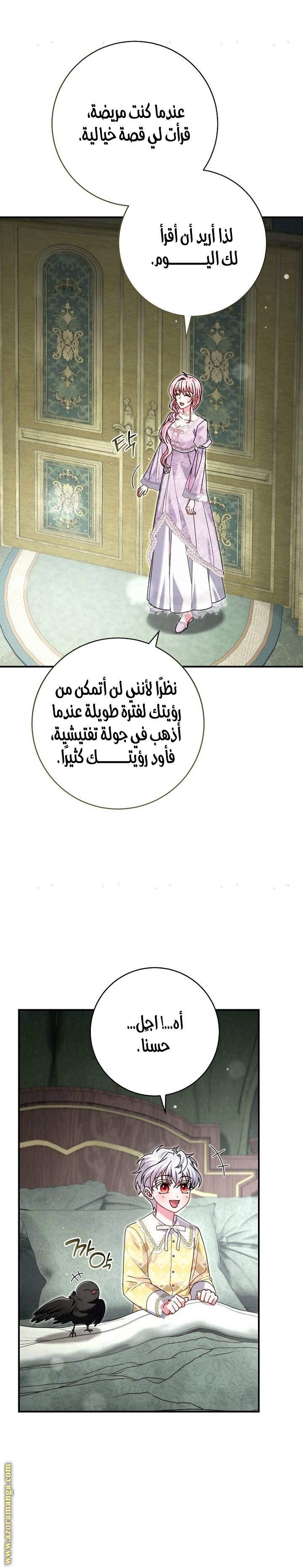 الصفحة 23