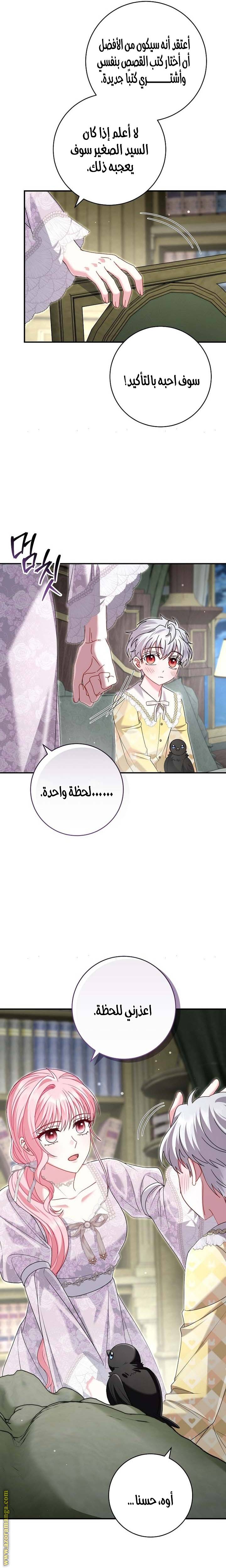 الصفحة 28