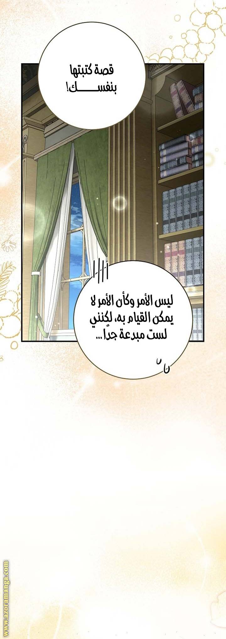 الصفحة 31