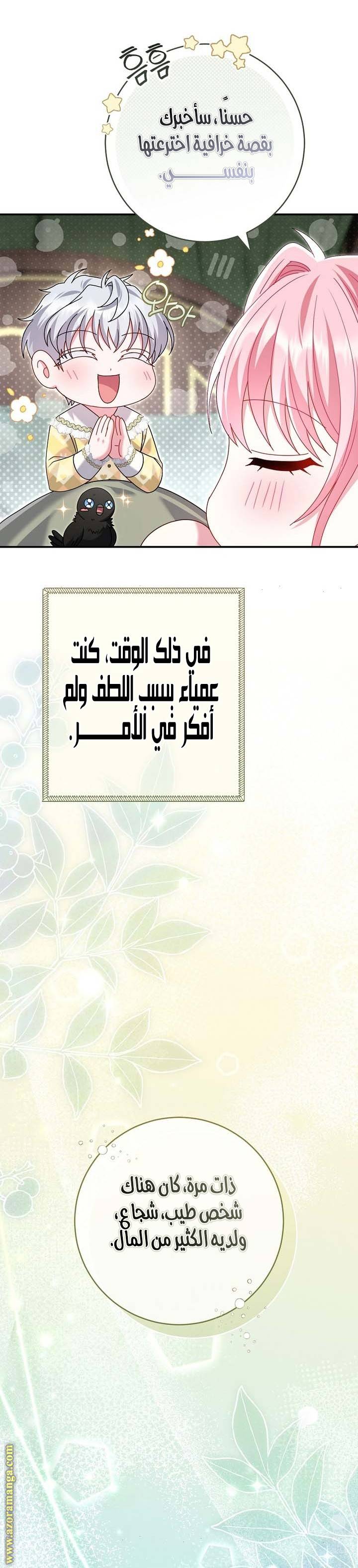 الصفحة 33