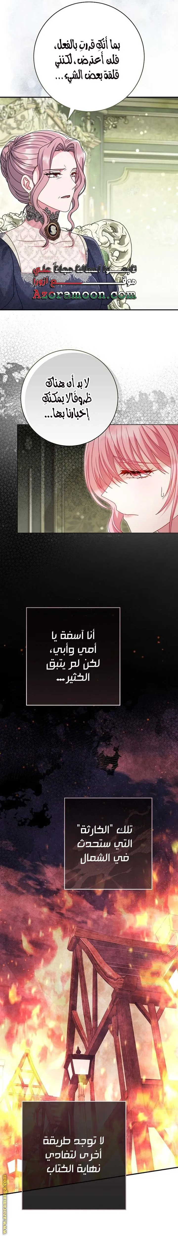الصفحة 23