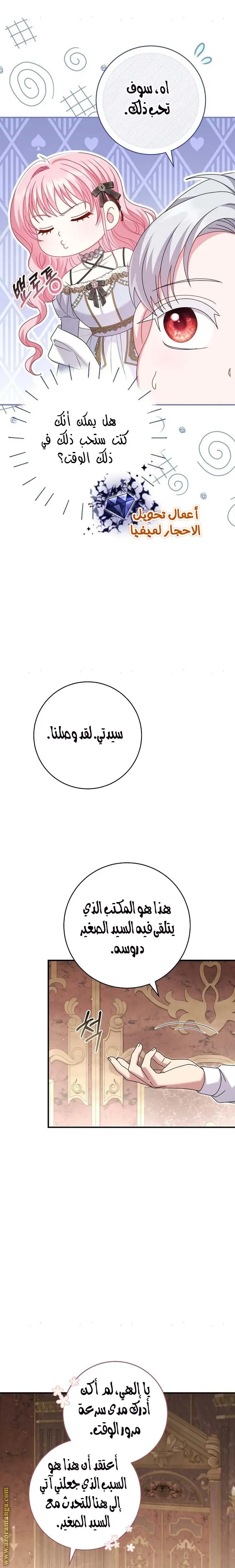 الصفحة 5