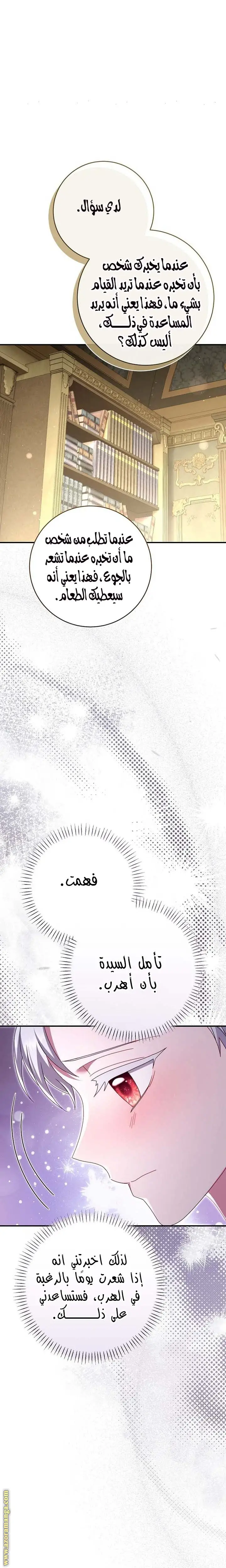 الصفحة 11