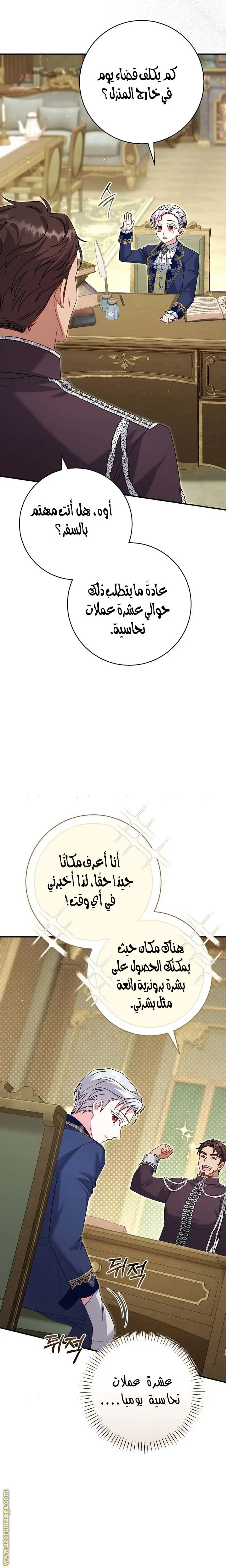 الصفحة 12
