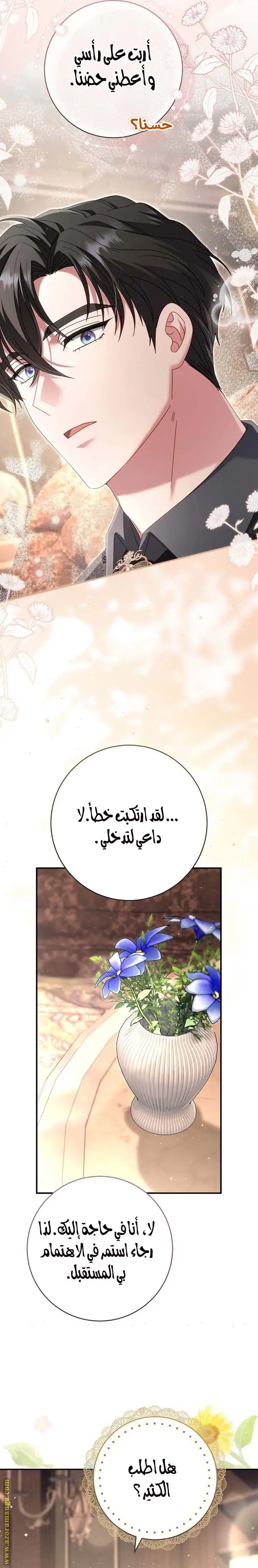 الصفحة 24